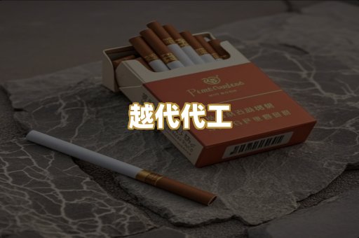 日本外烟